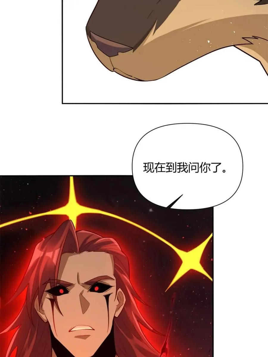第518话 518话 第66页