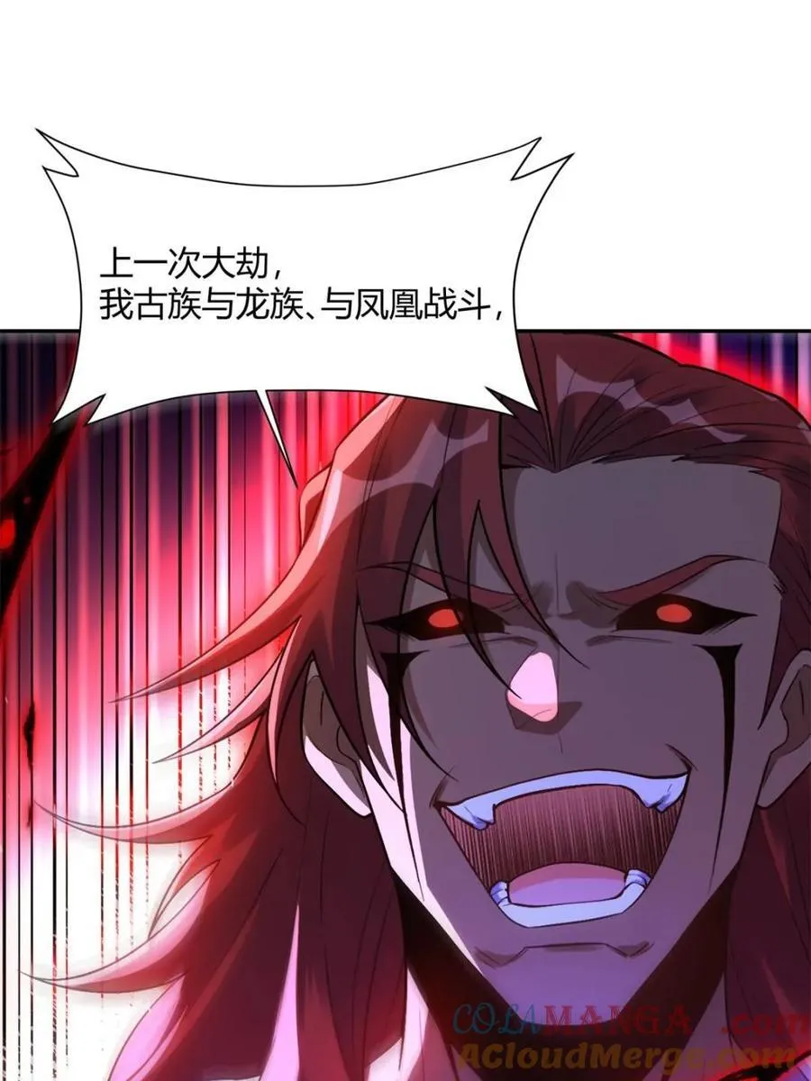 第518话 518话 第70页