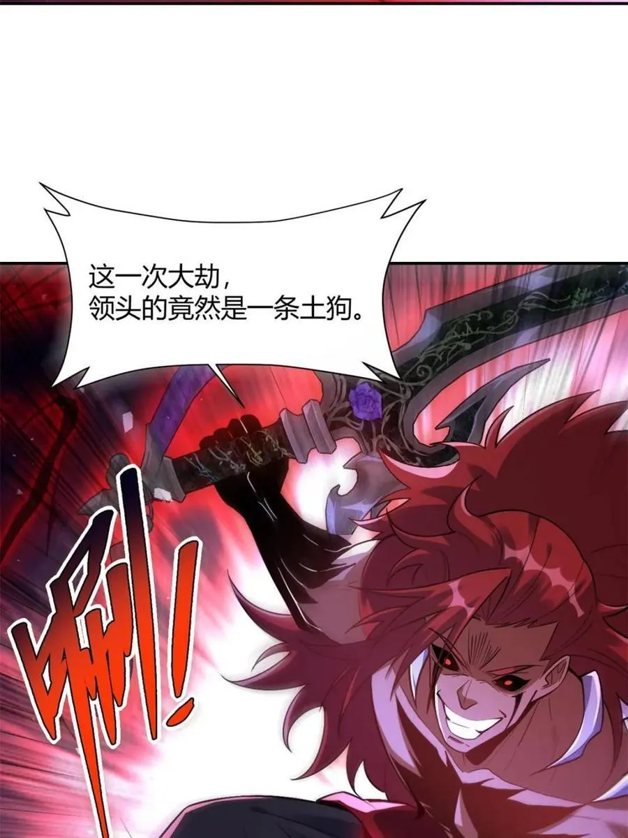 第518话 518话 第72页