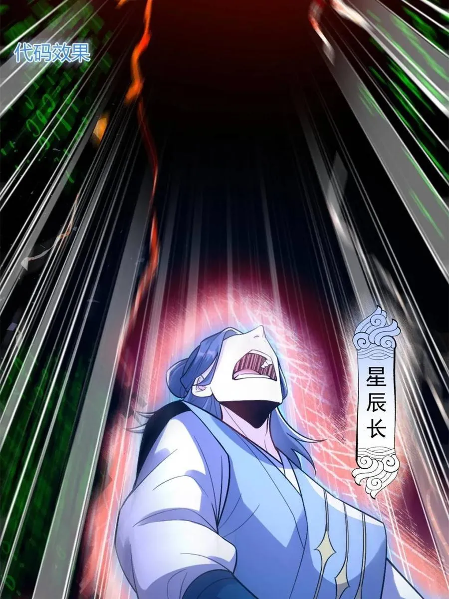 第518话 518话 第81页