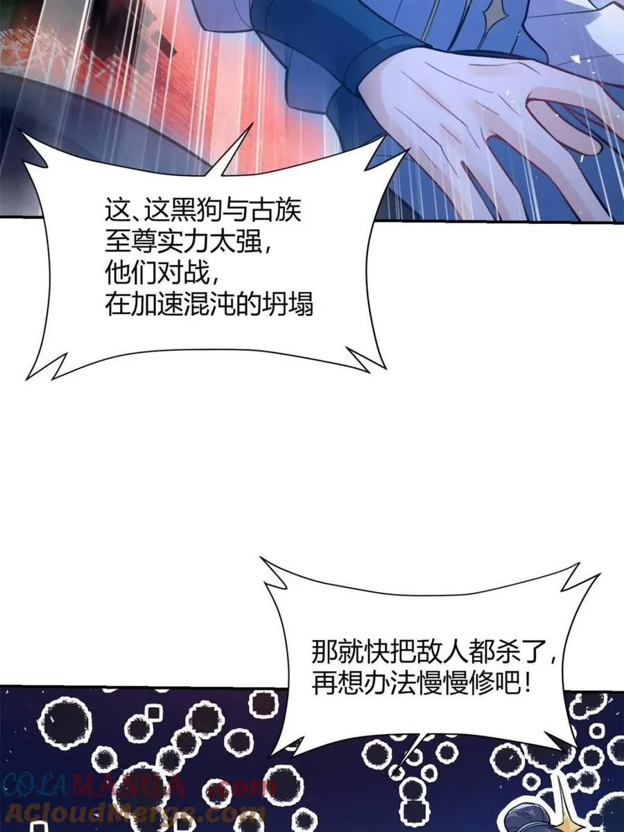 第518话 518话 第82页