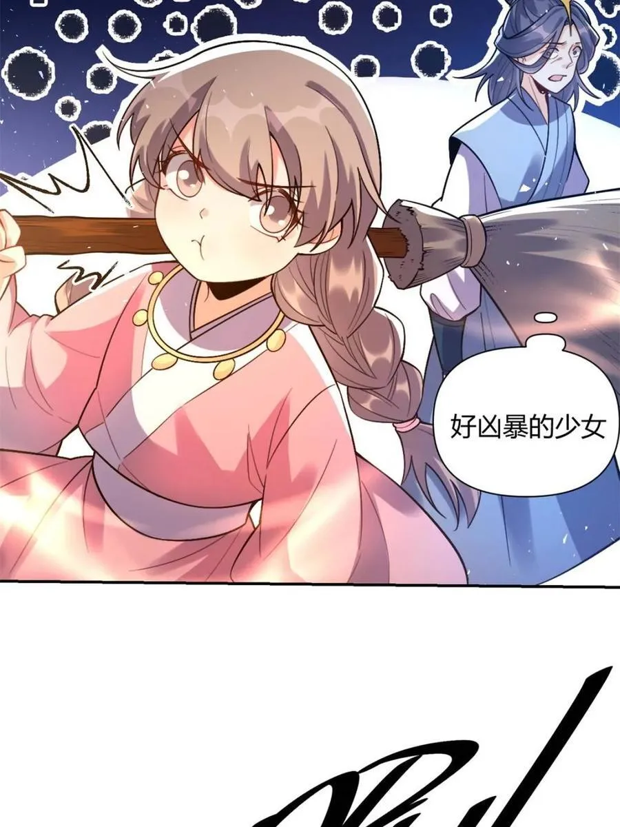 第518话 518话 第83页