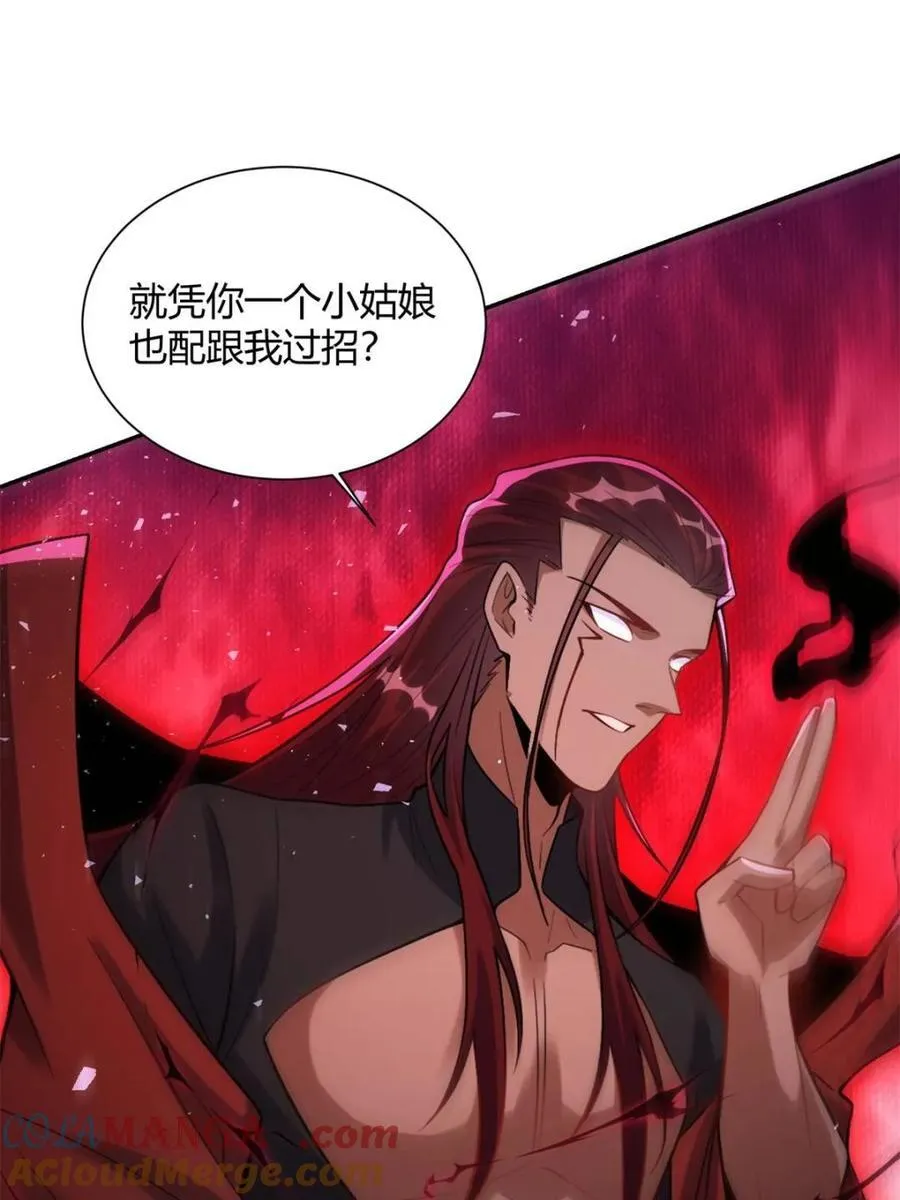 第519话 519话 第4页