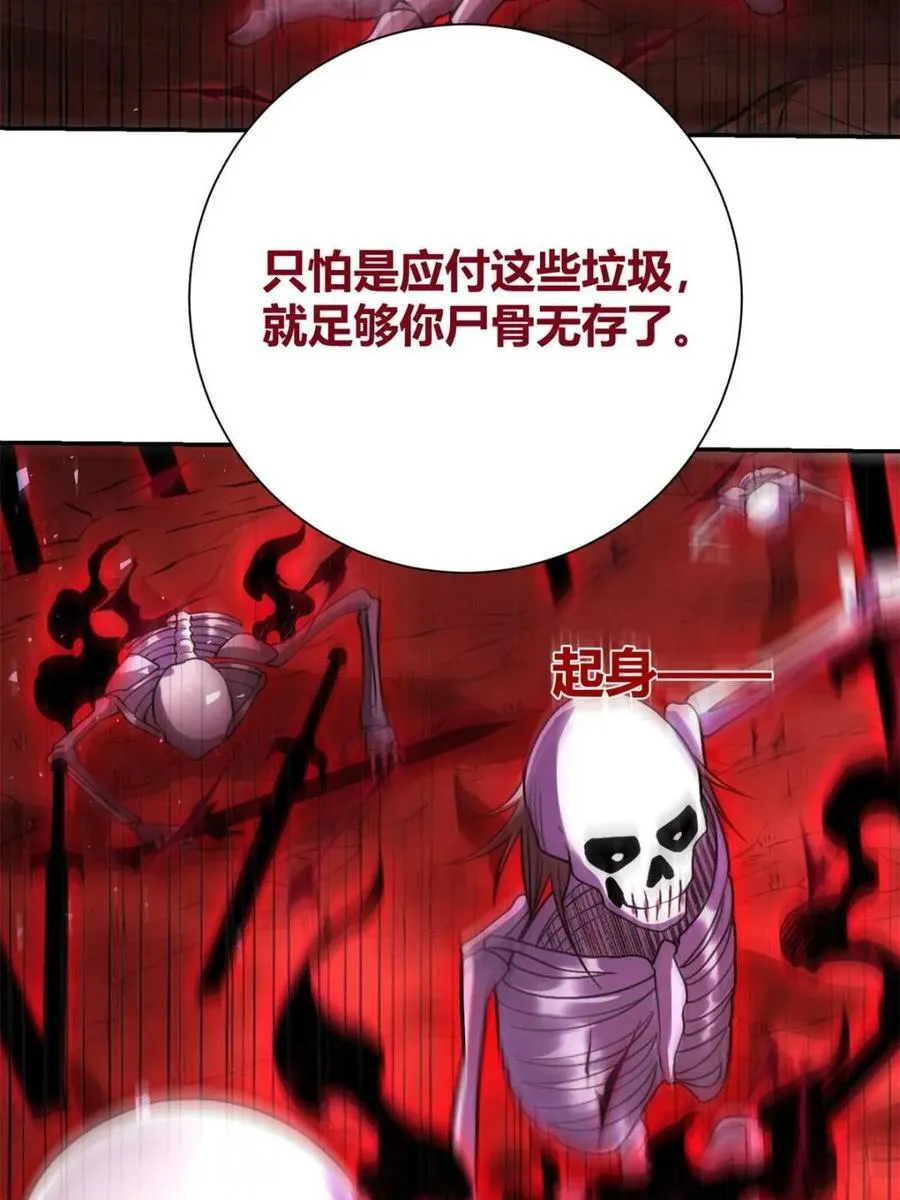 第519话 519话 第6页