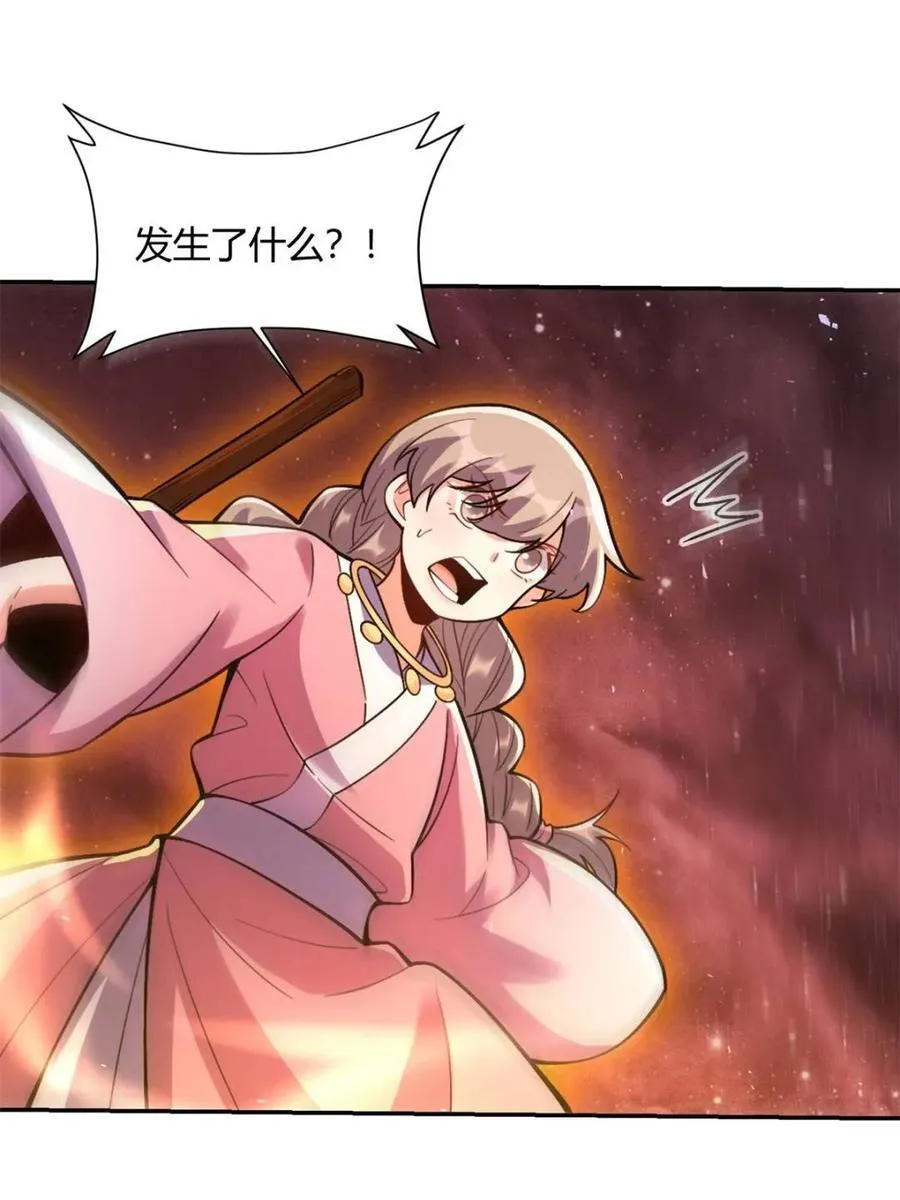 第519话 519话 第8页