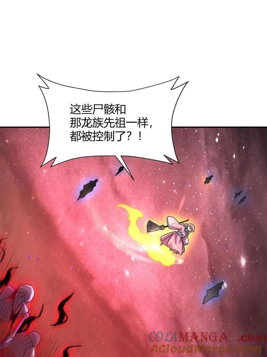 第519话 519话 第10页