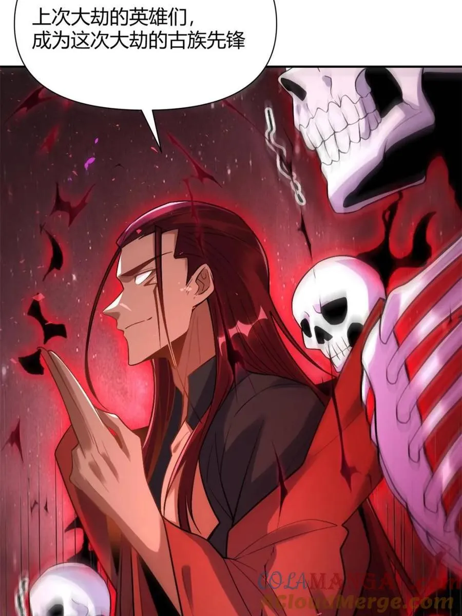 第519话 519话 第13页