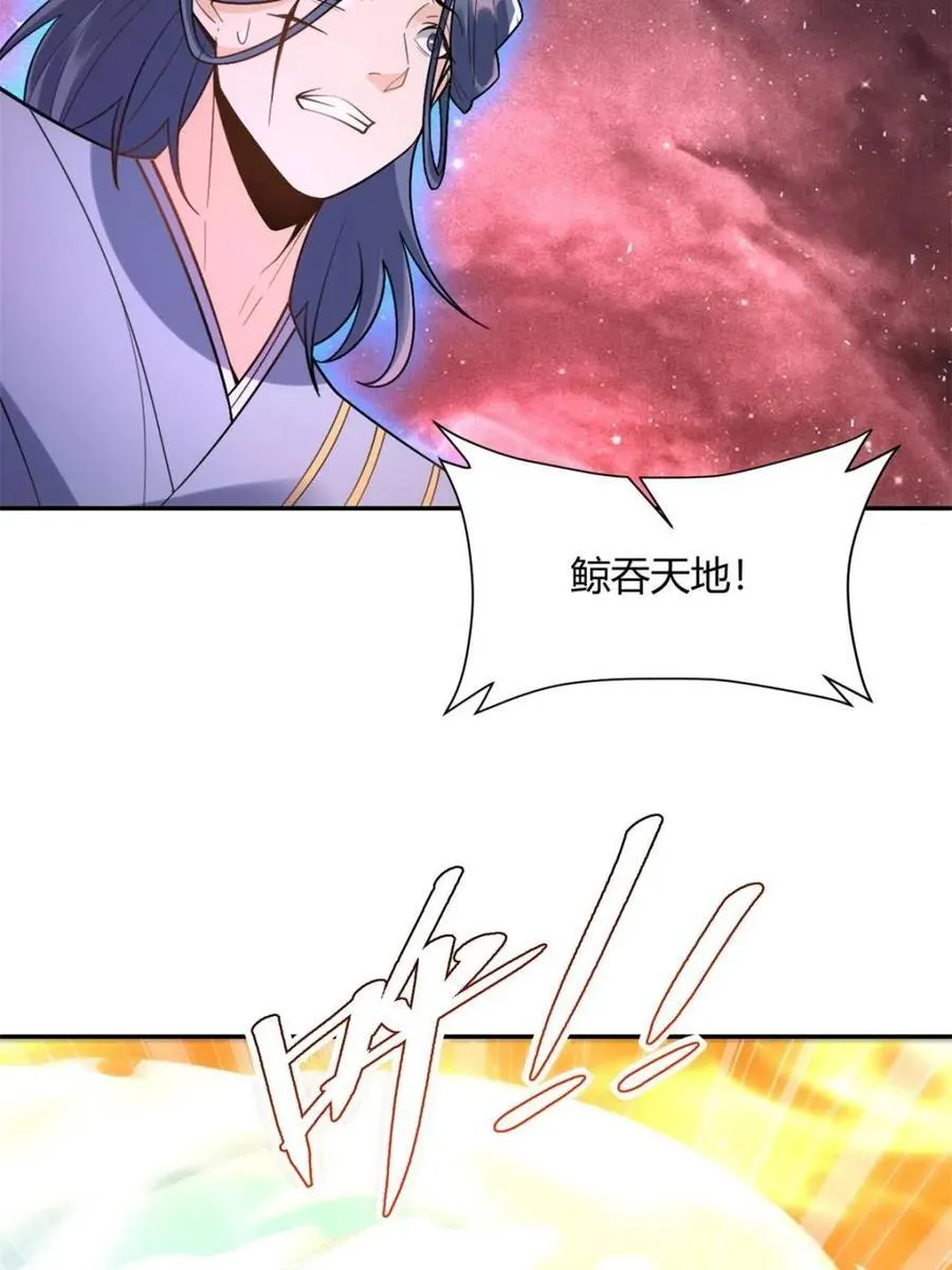 第519话 519话 第17页