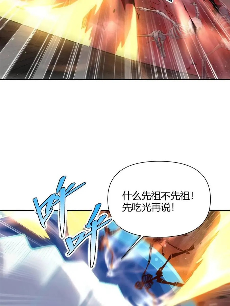 第519话 519话 第21页