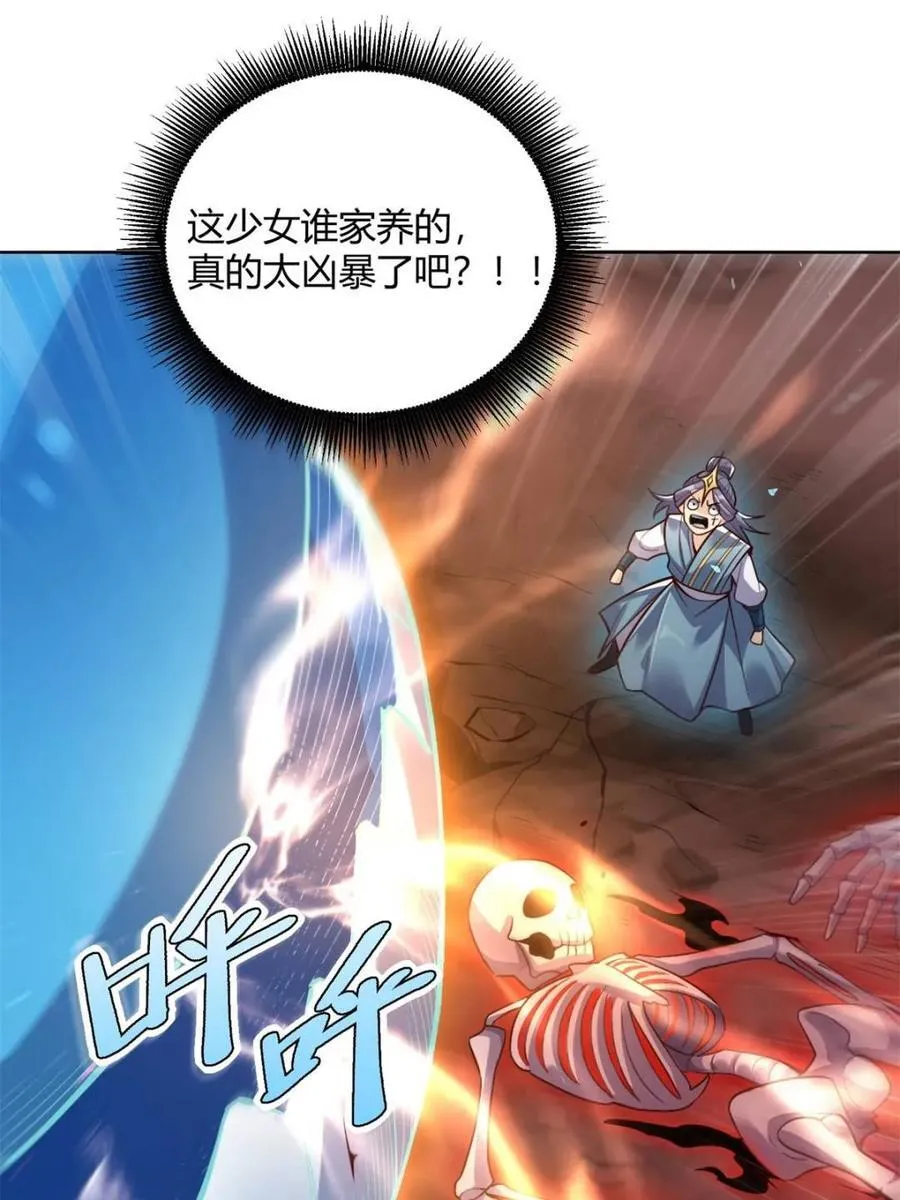 第519话 519话 第23页