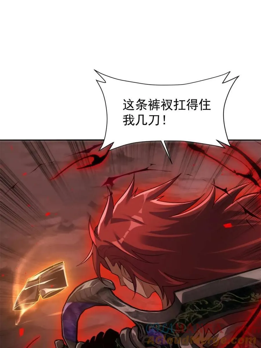 第519话 519话 第43页