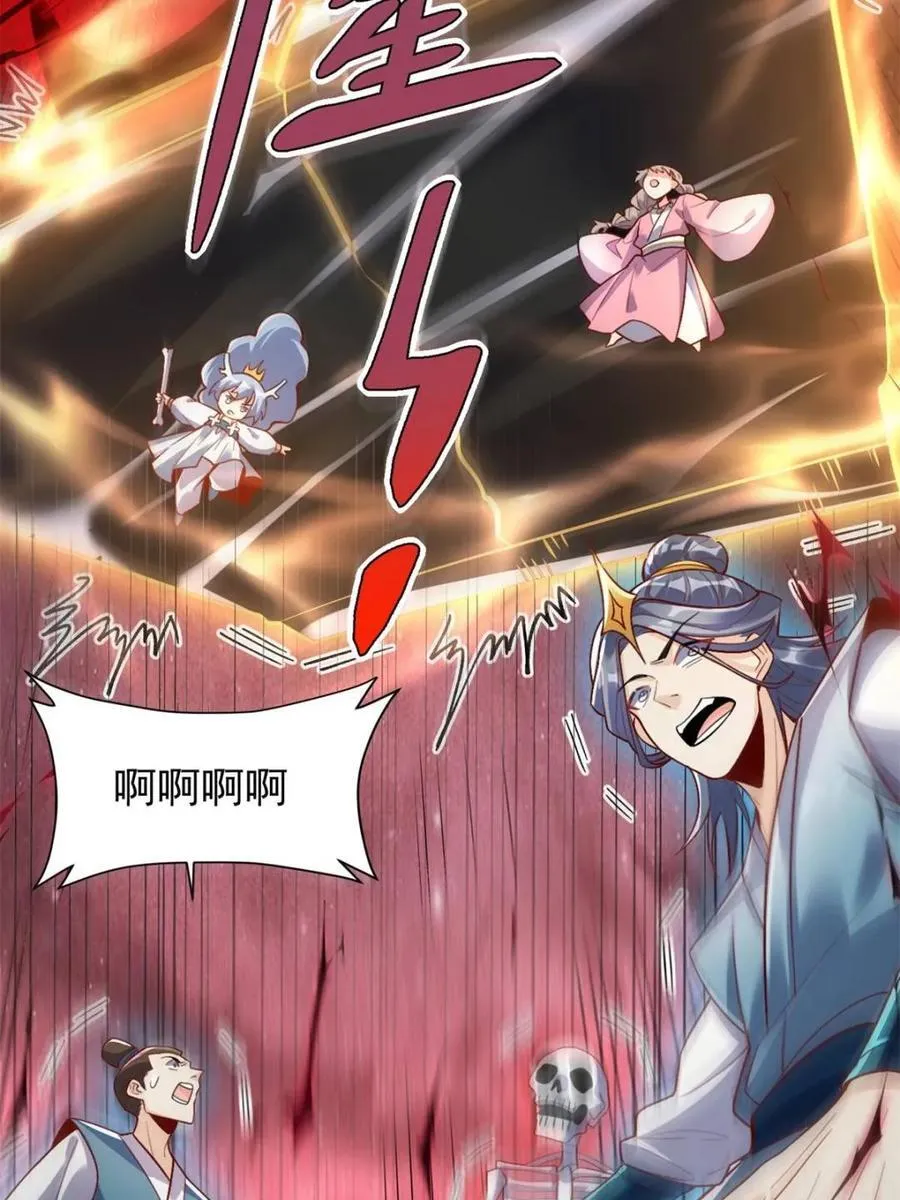 第519话 519话 第48页