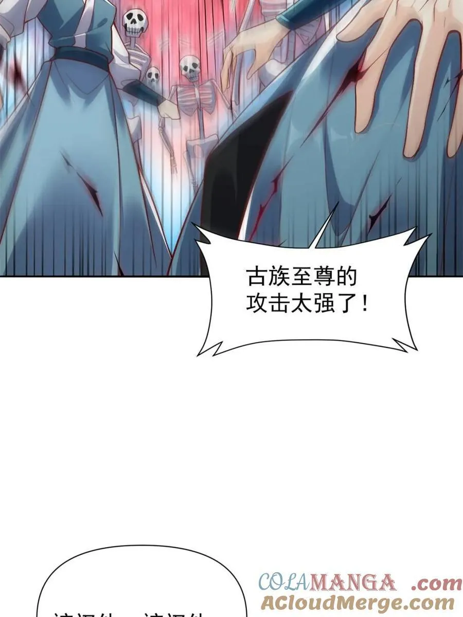 第519话 519话 第49页