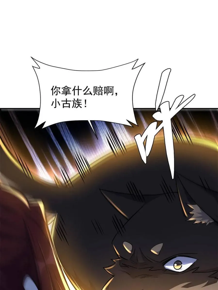第519话 519话 第53页