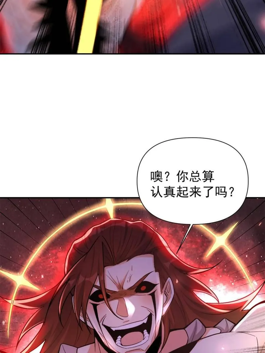 第519话 519话 第56页
