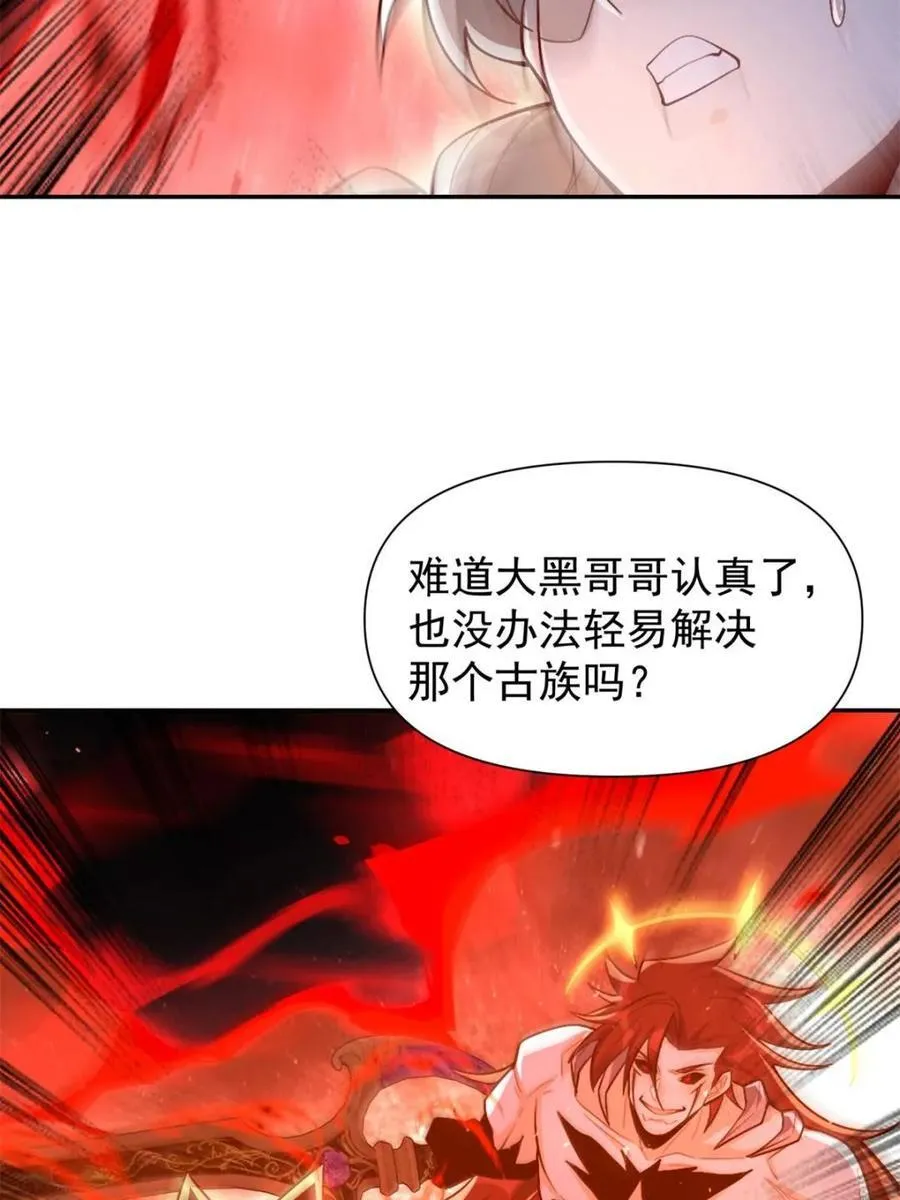 第519话 519话 第59页