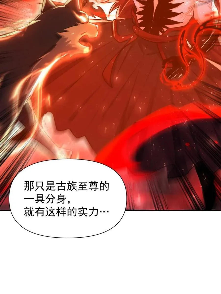 第519话 519话 第60页