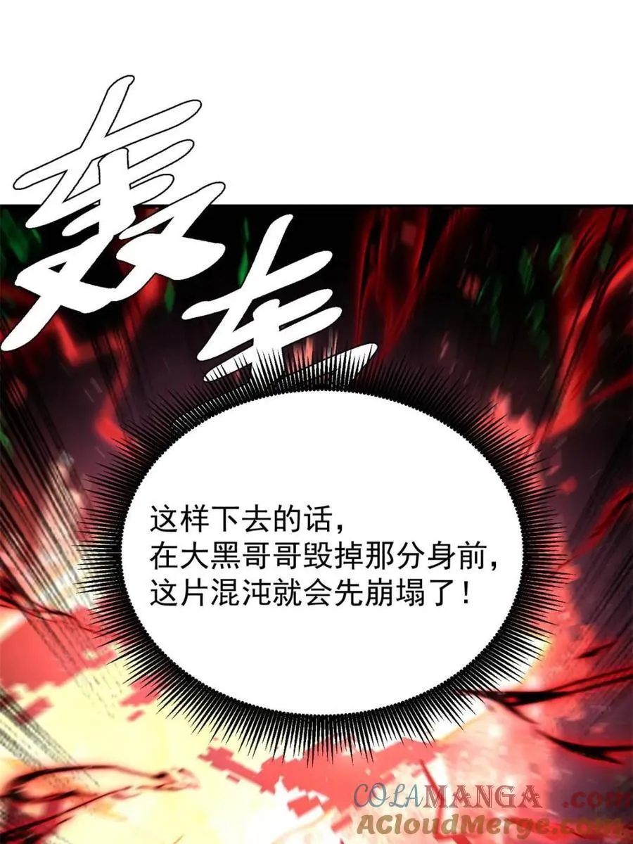 第519话 519话 第61页