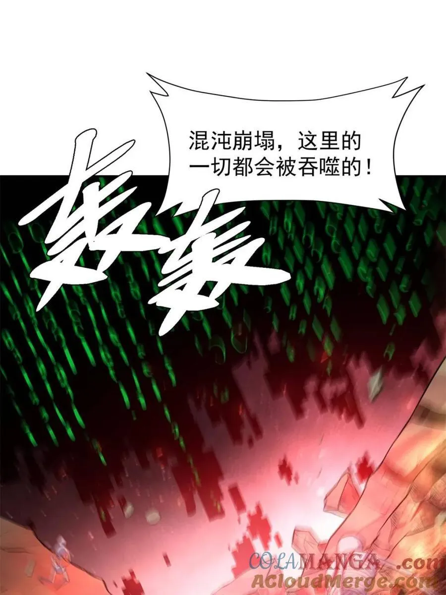 第519话 519话 第64页