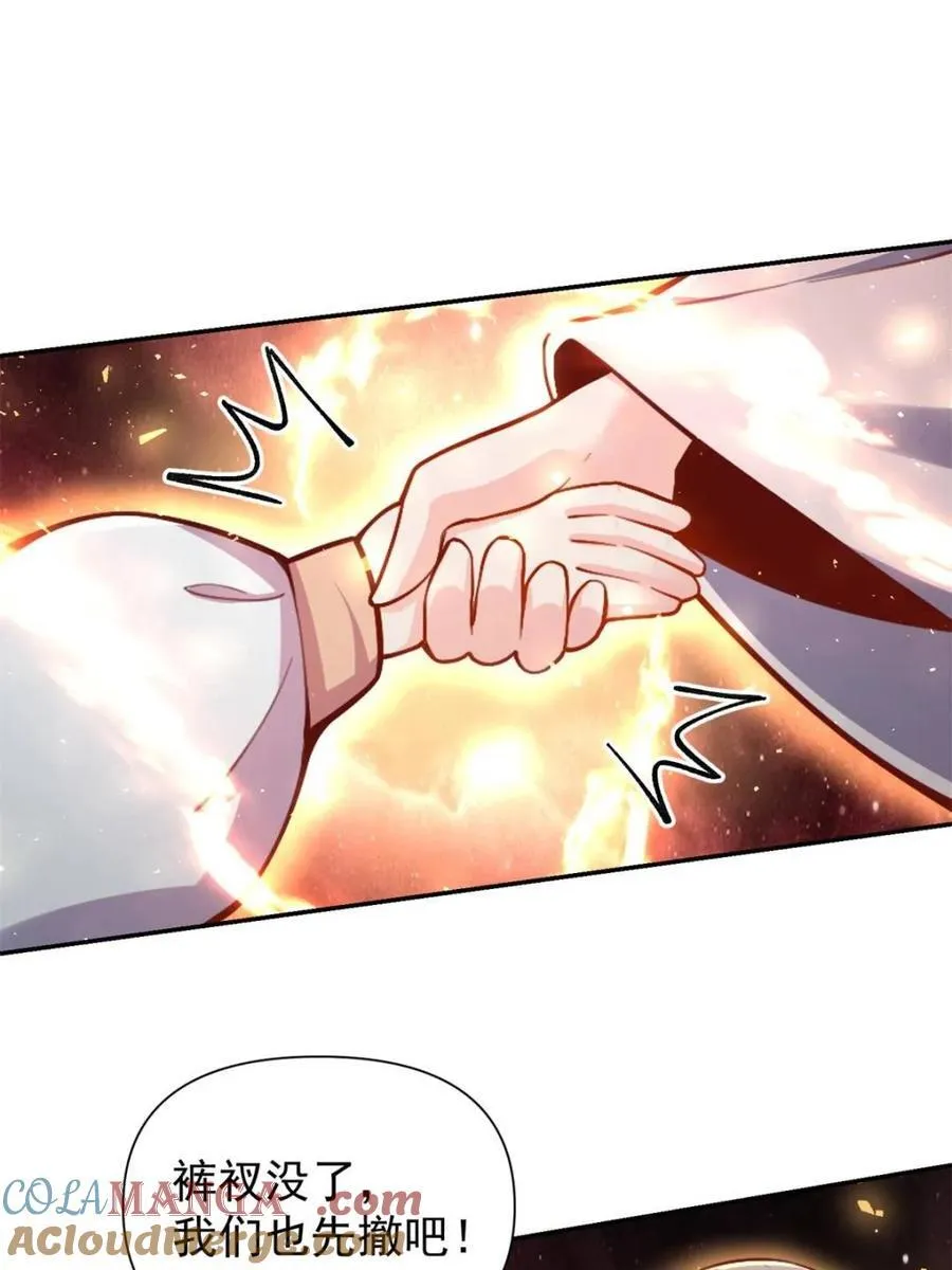 第519话 519话 第67页