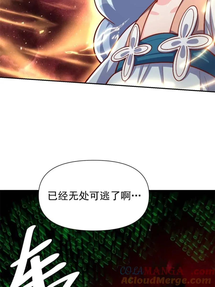 第519话 519话 第70页