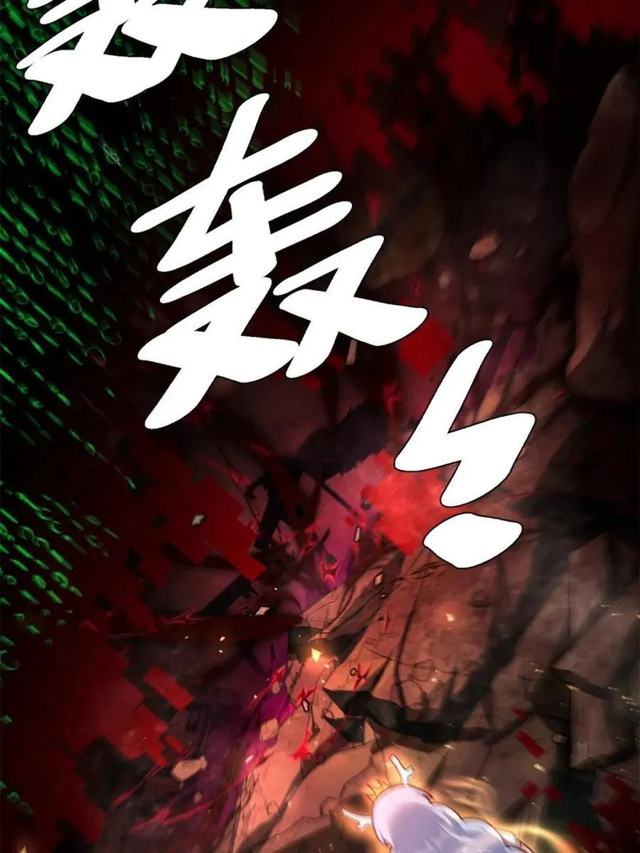 第519话 519话 第71页