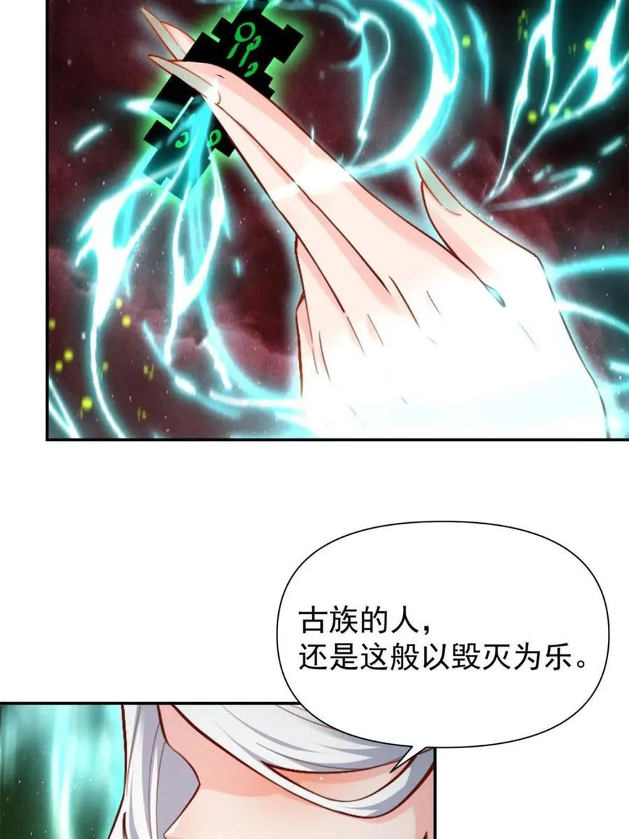 第519话 519话 第74页