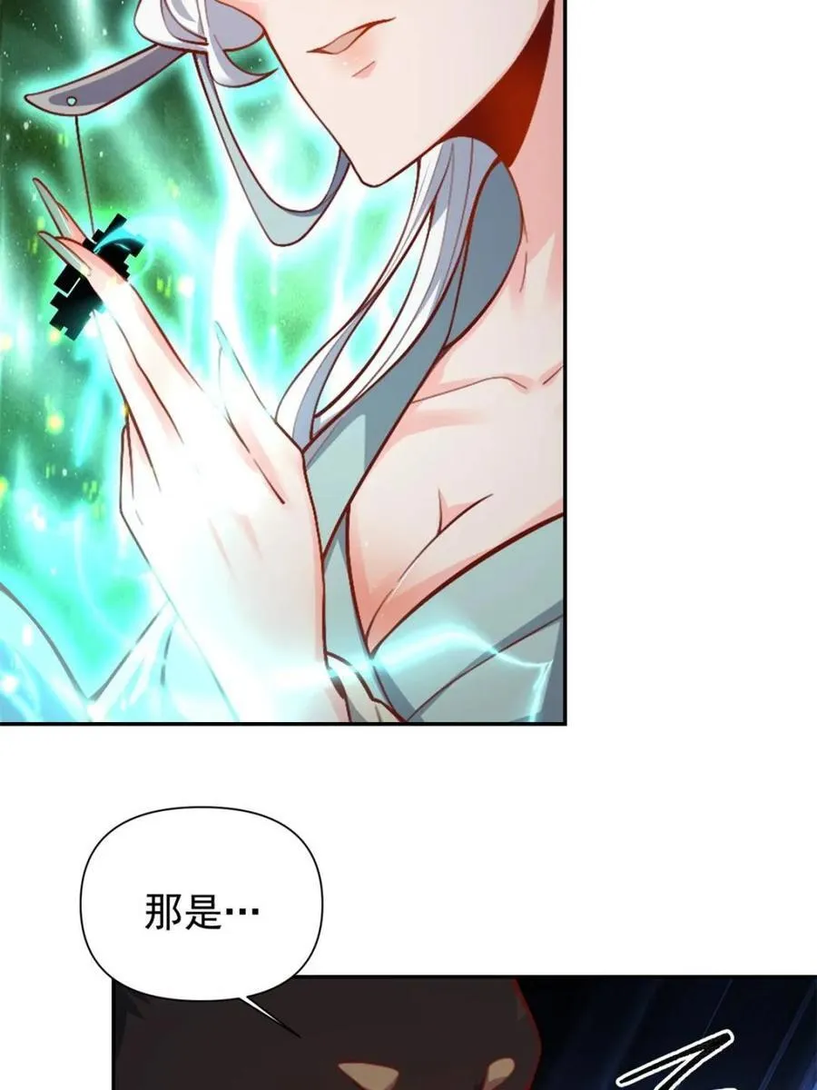 第519话 519话 第75页