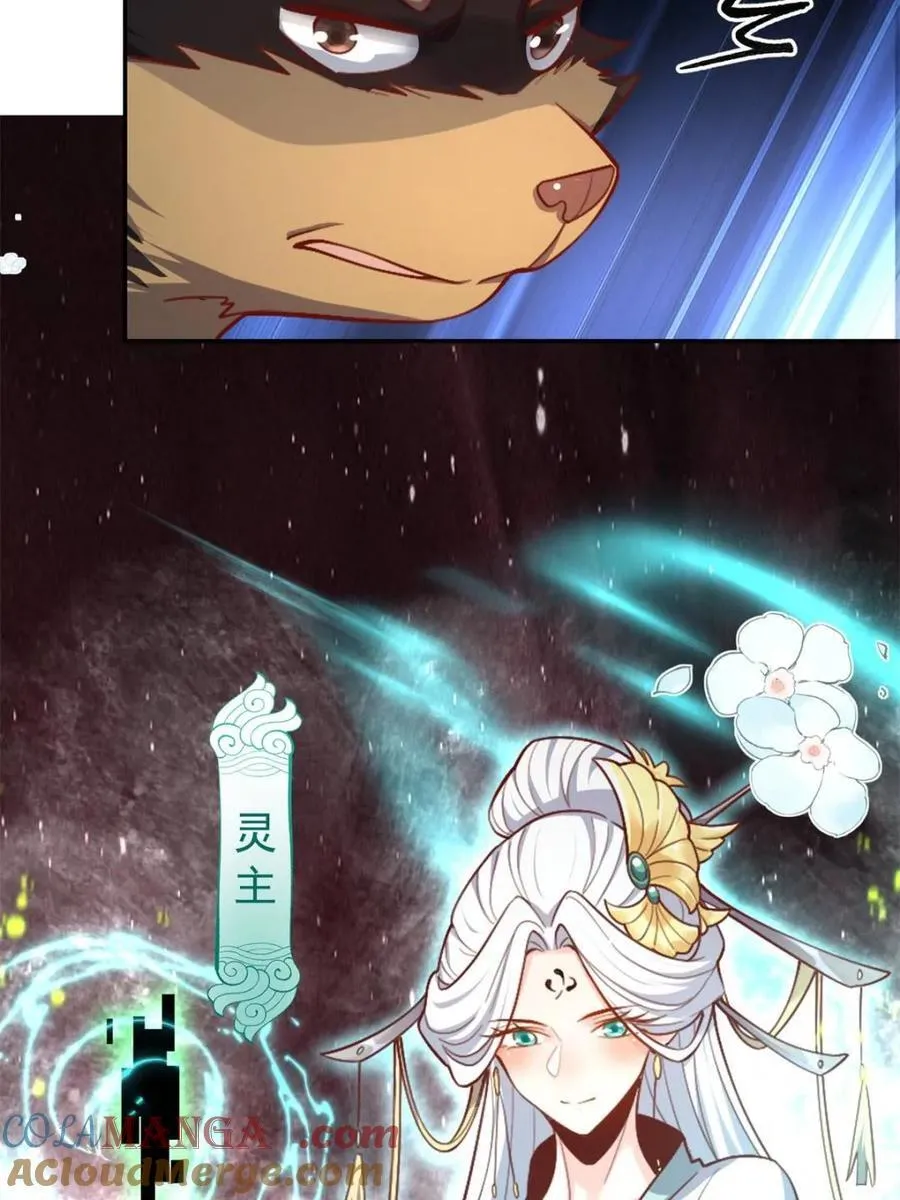 第519话 519话 第76页