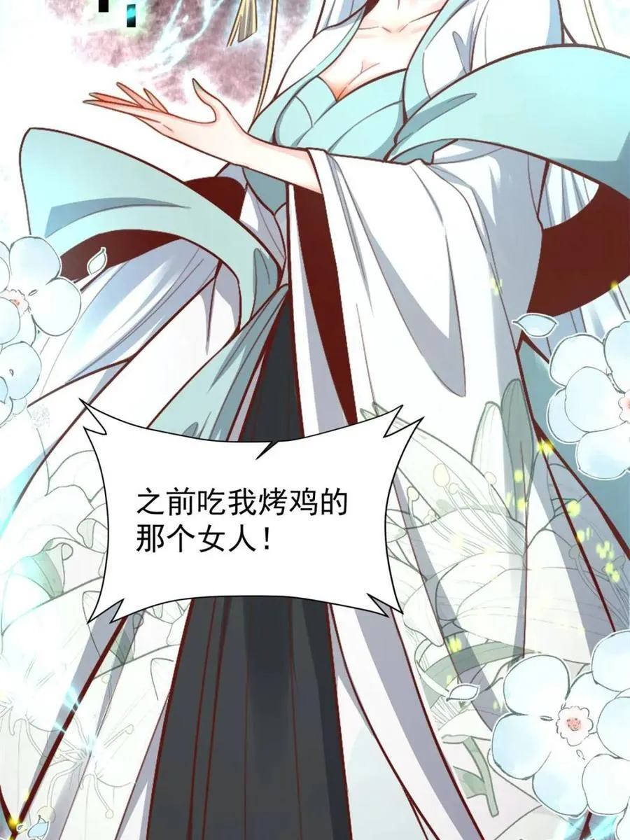 第519话 519话 第77页