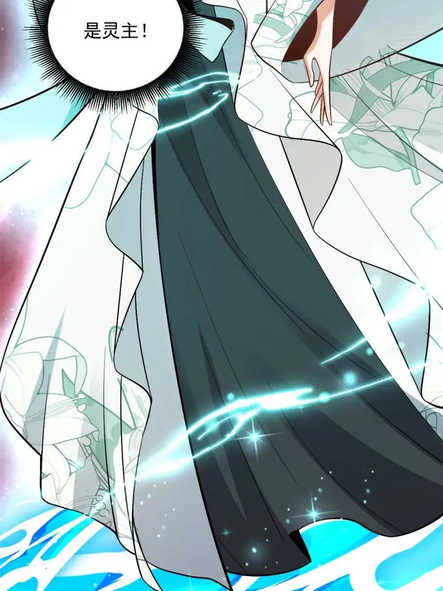 第519话 519话 第81页