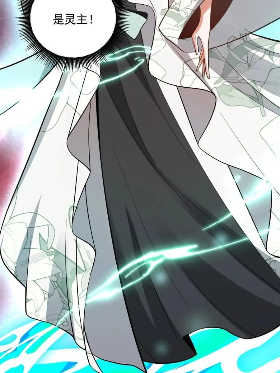 第520话 520话 第6页