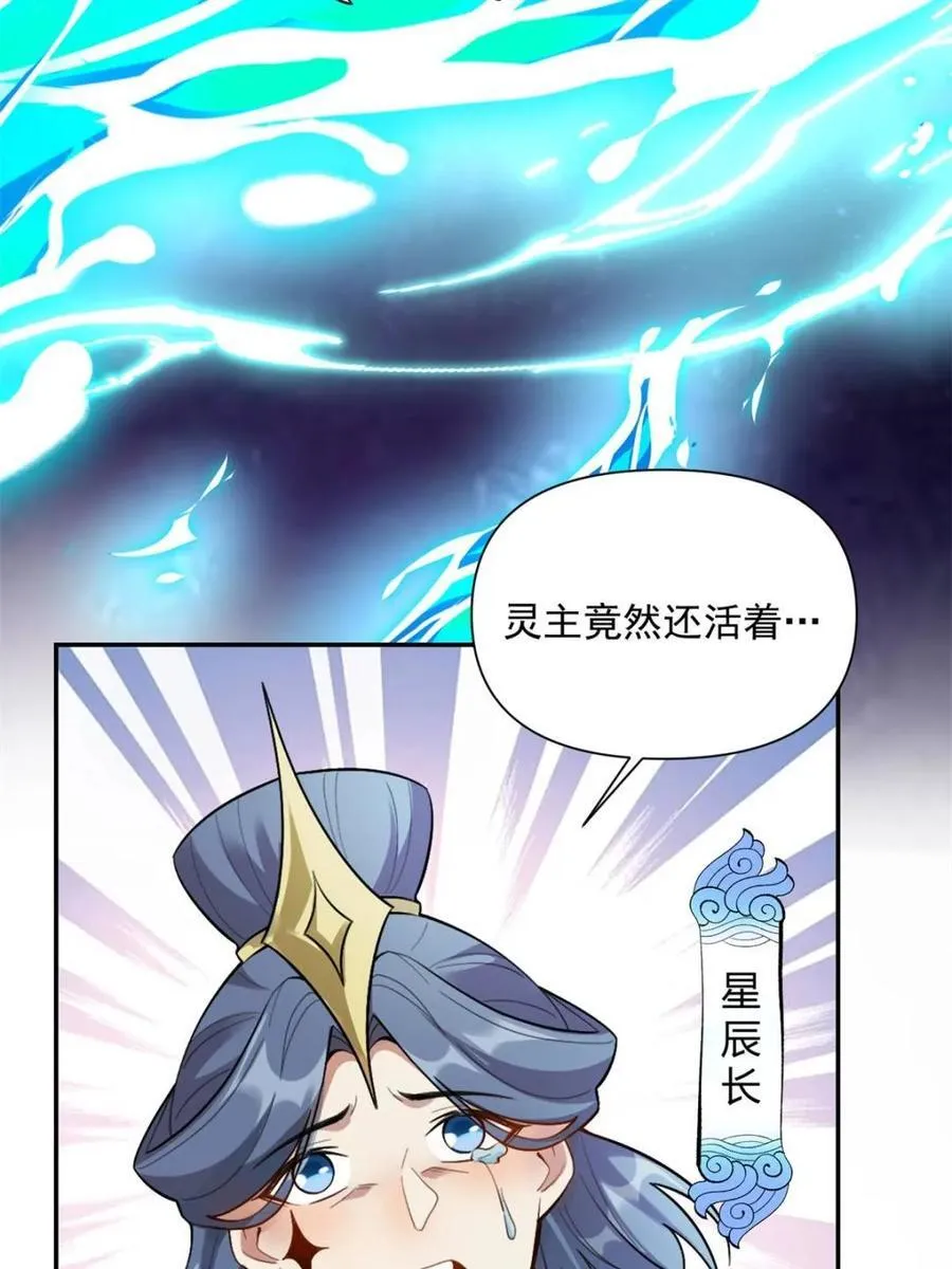 第520话 520话 第7页