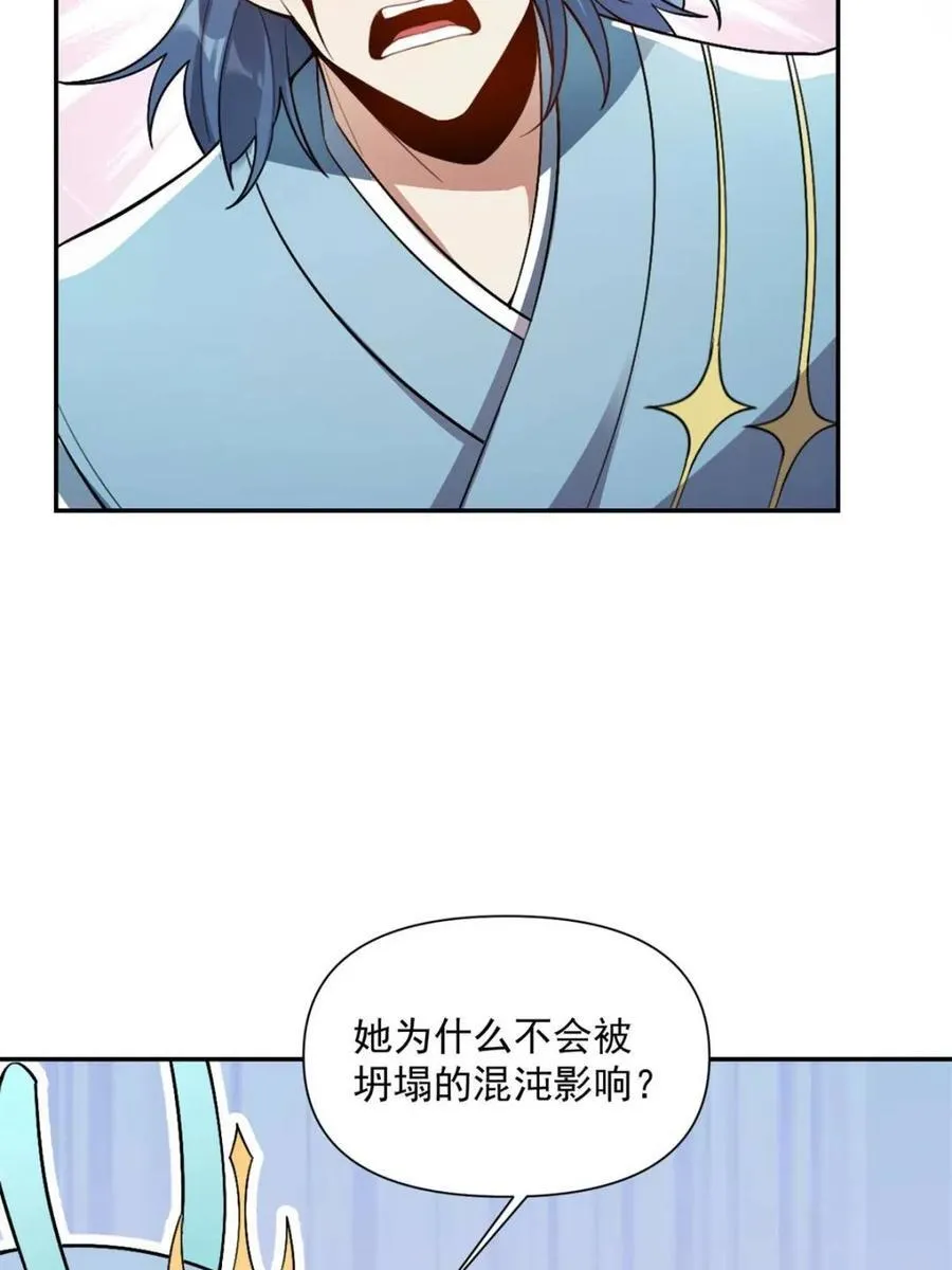 第520话 520话 第8页