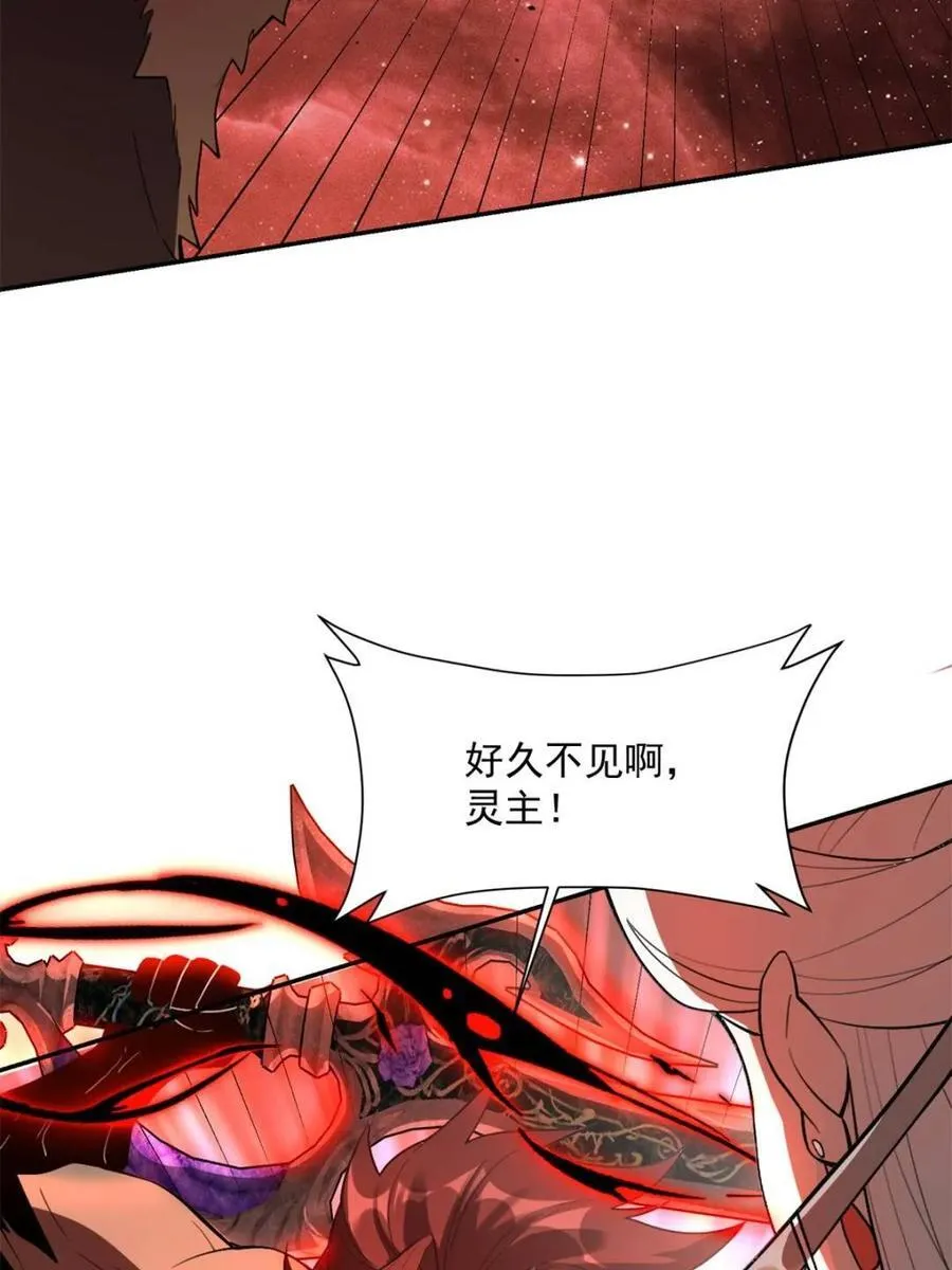 第520话 520话 第16页