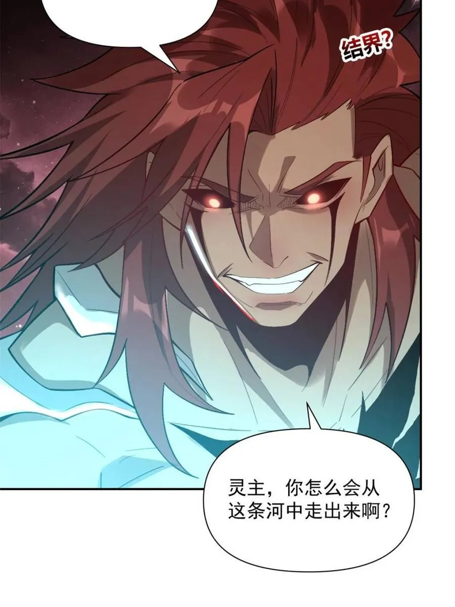 第520话 520话 第20页
