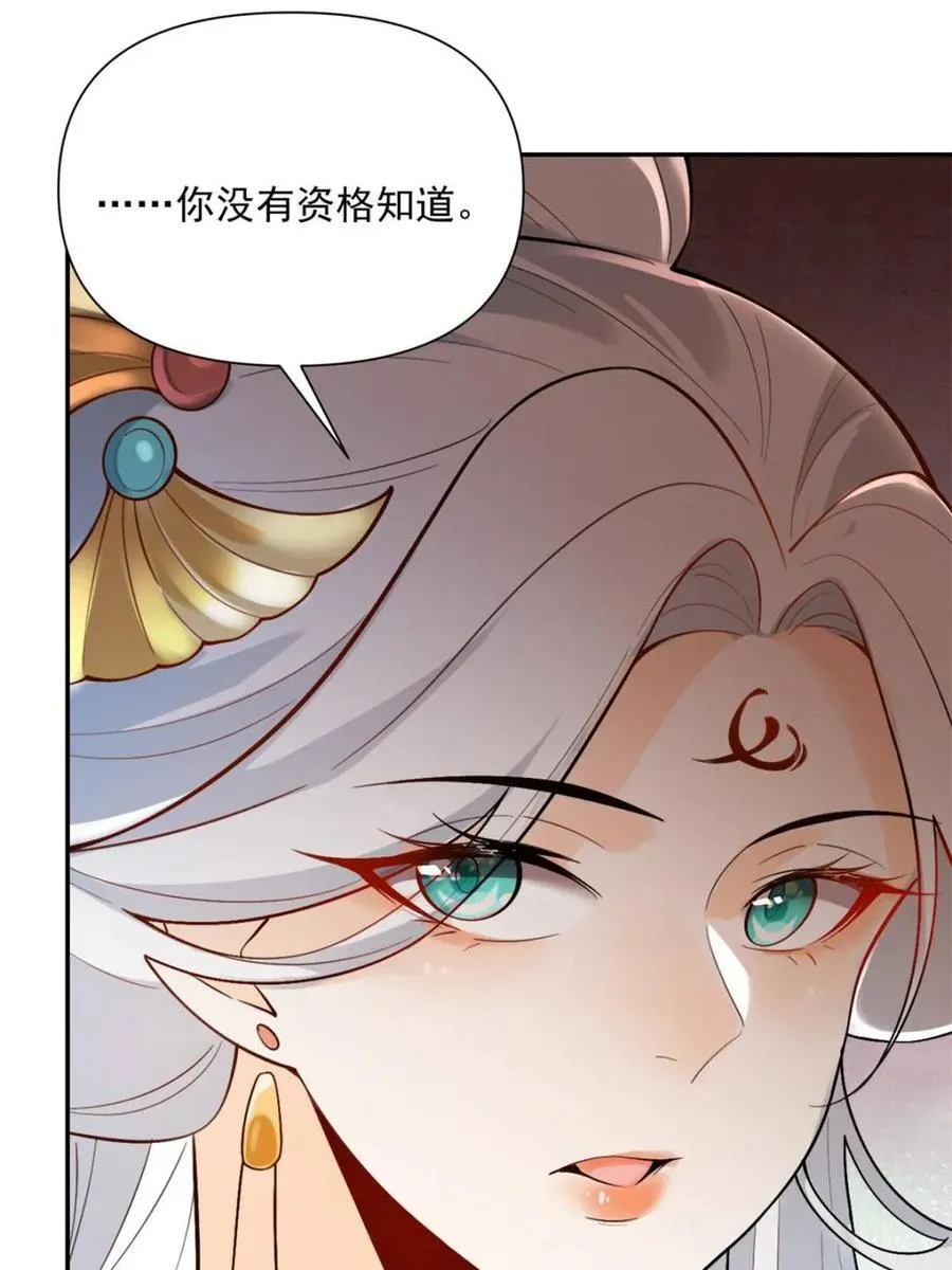 第520话 520话 第23页