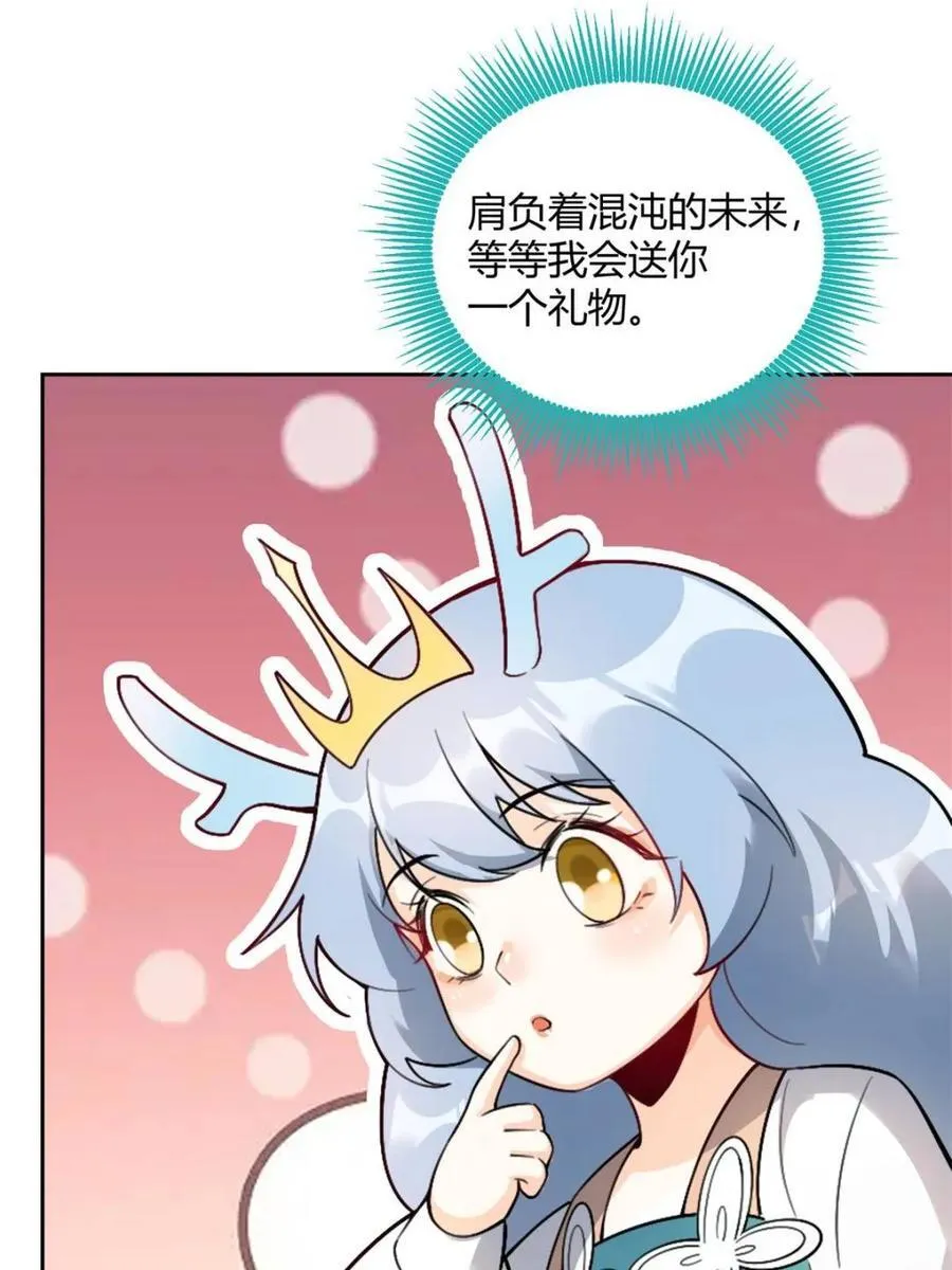 第520话 520话 第70页