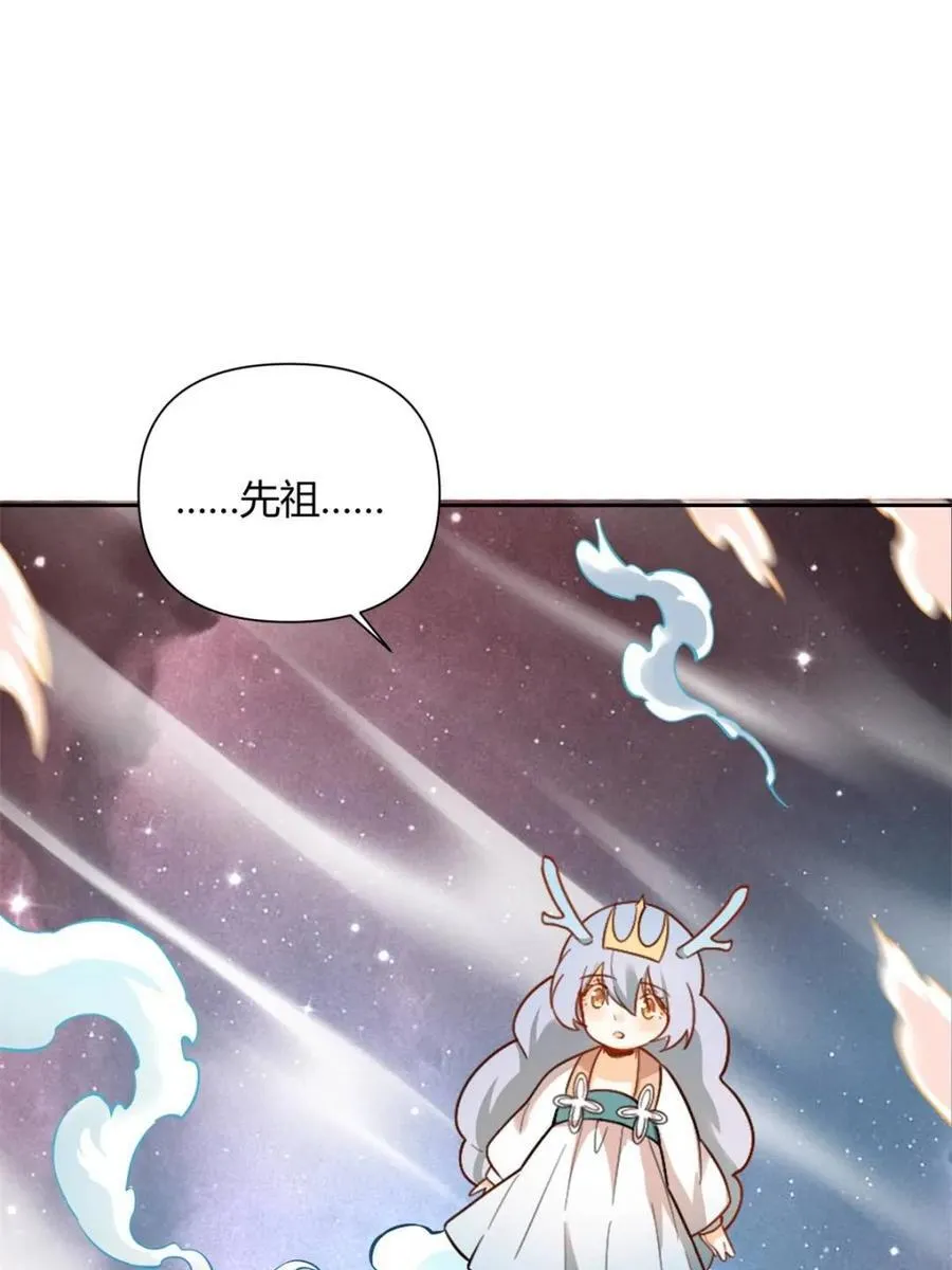 第520话 520话 第74页