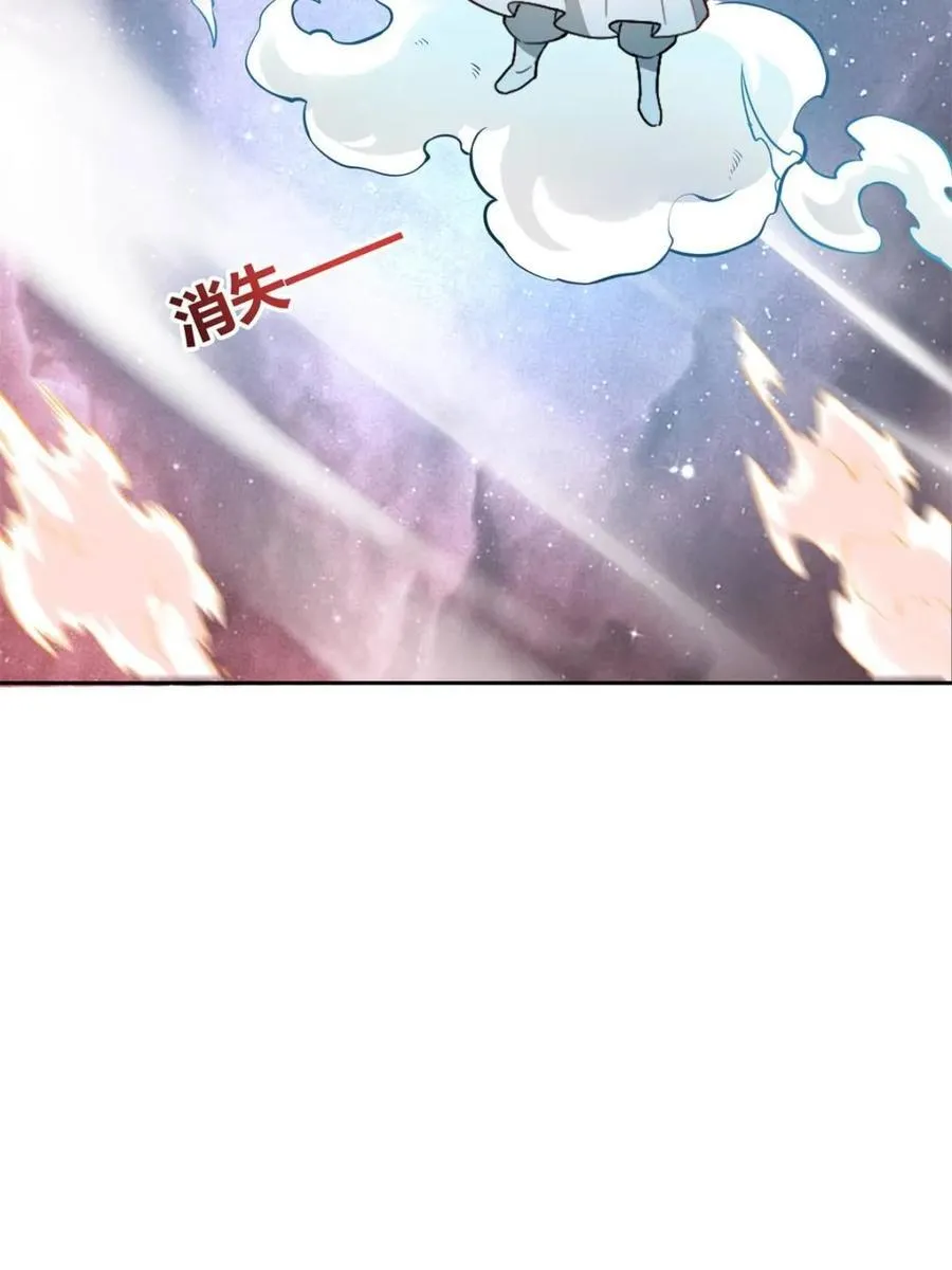 第520话 520话 第75页