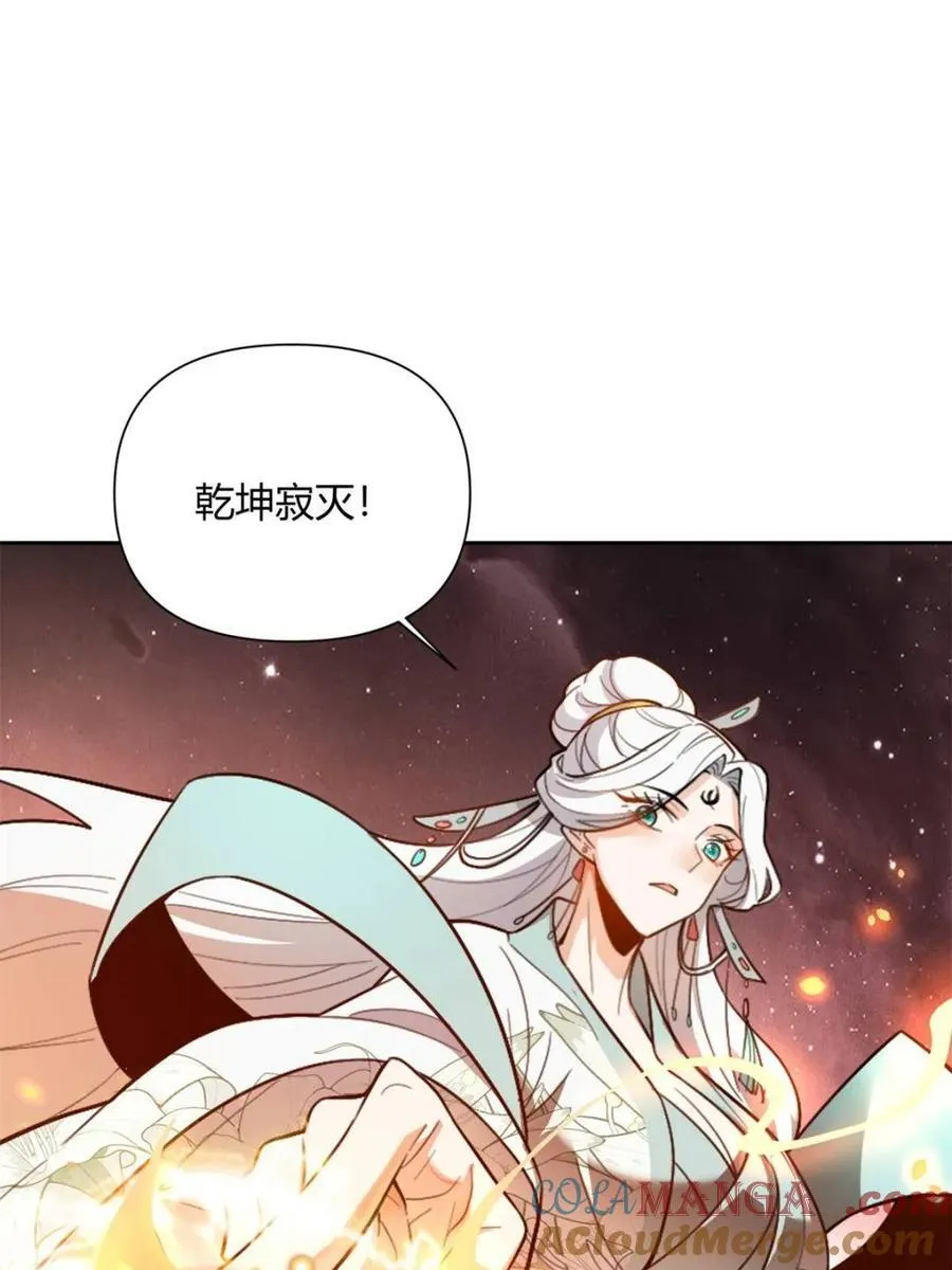 第520话 520话 第77页