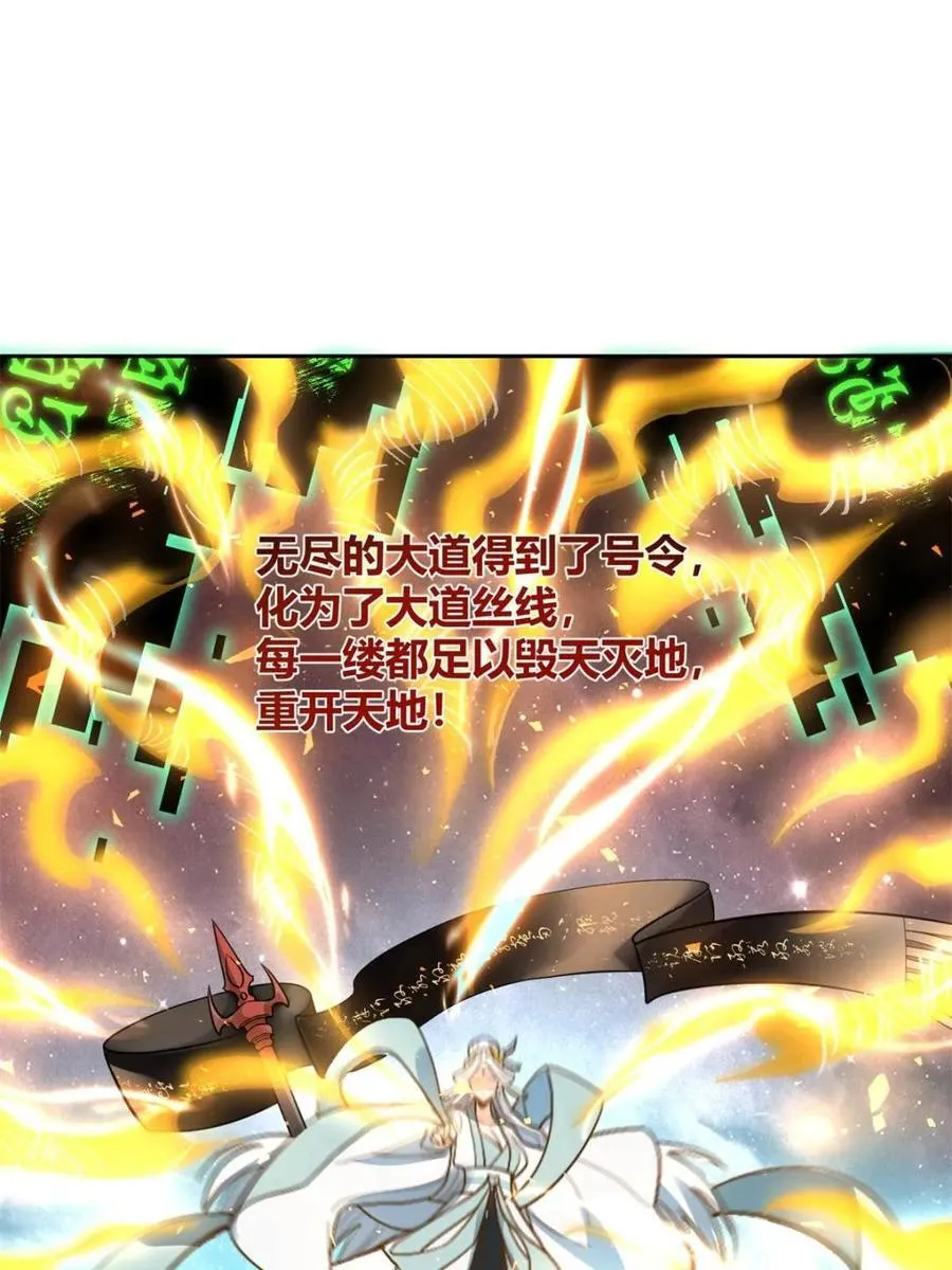 第520话 520话 第80页