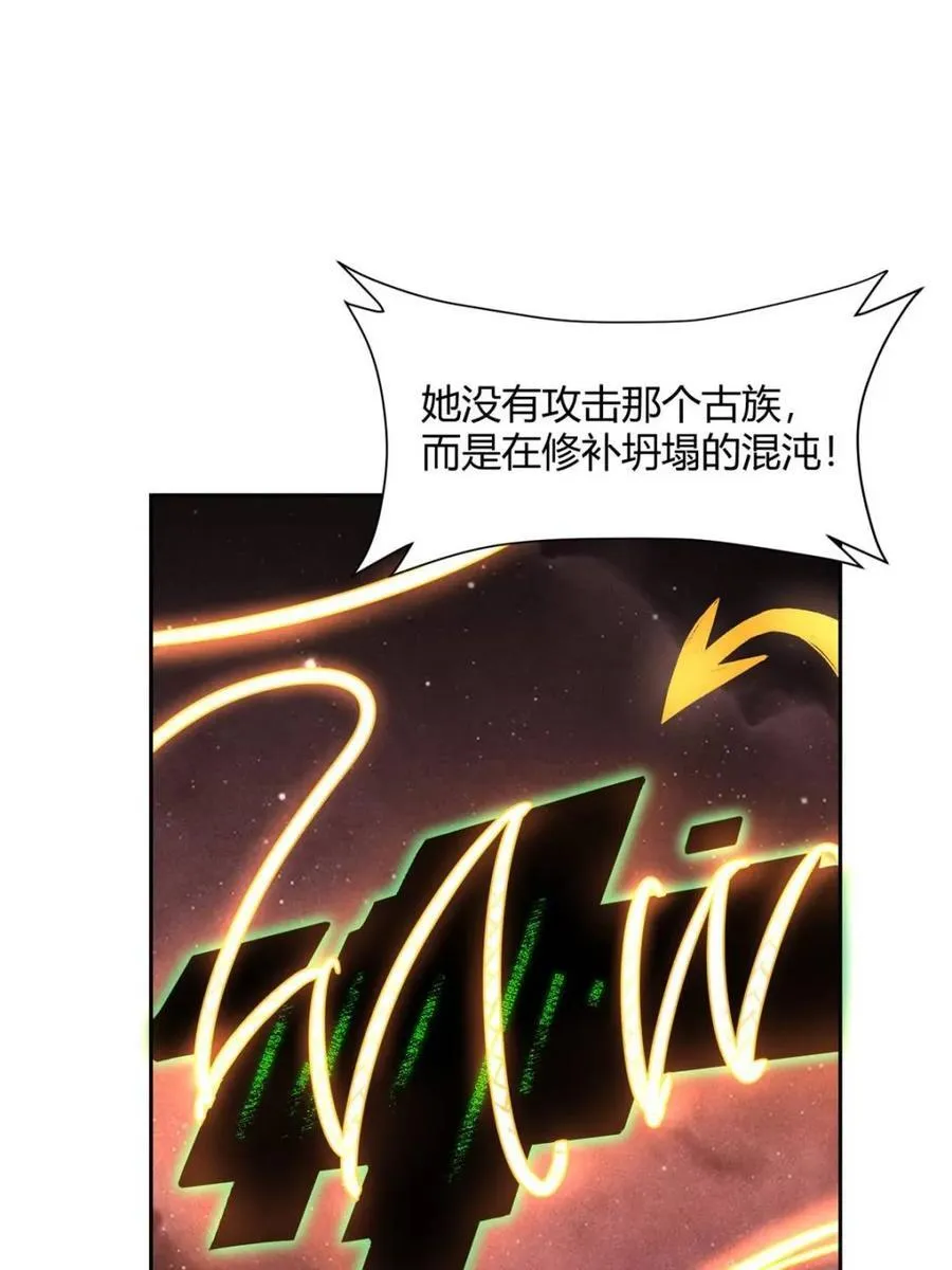 第520话 520话 第83页