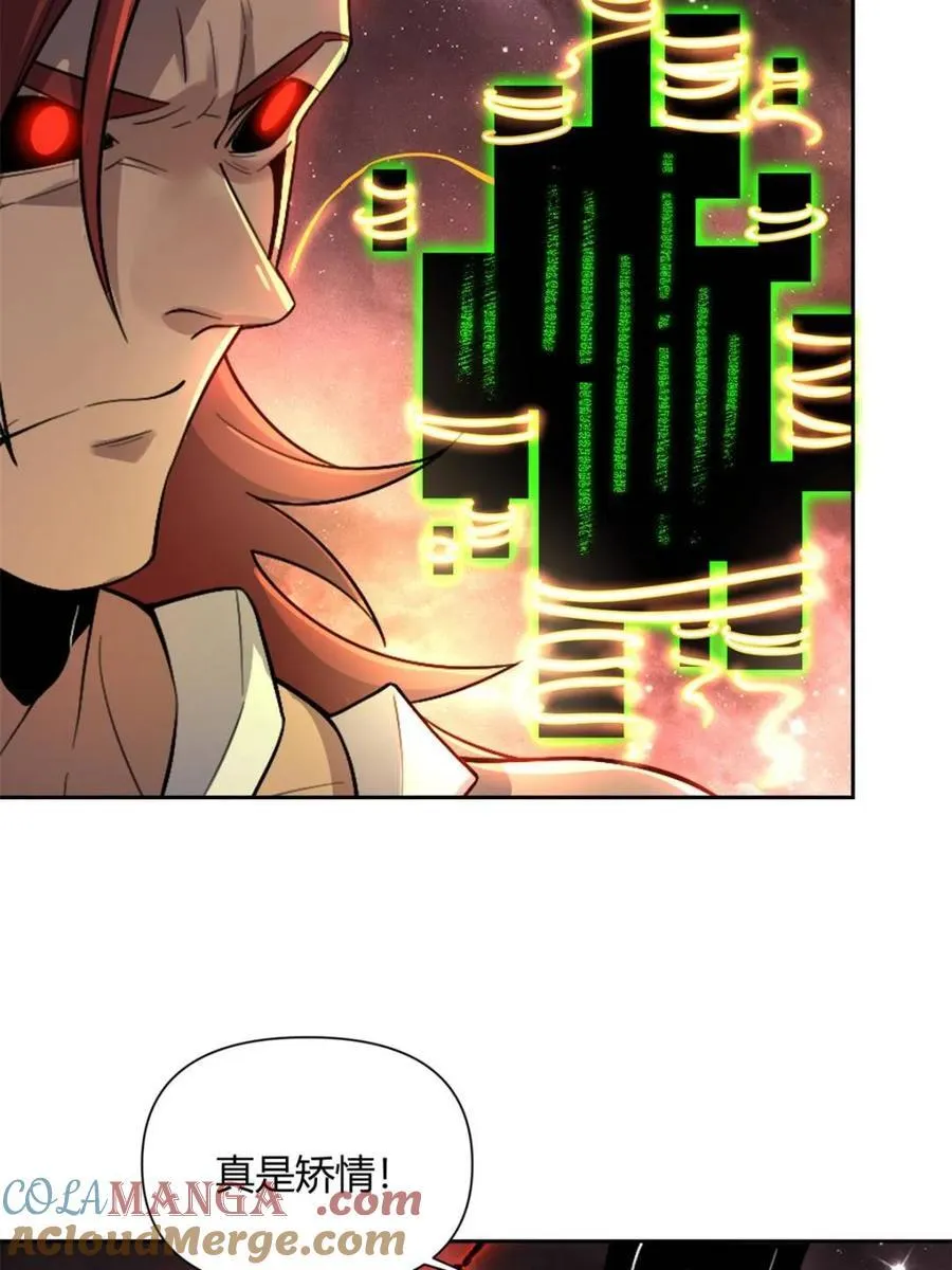 第520话 520话 第85页
