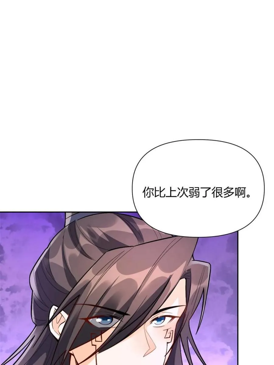 第520话 520话 第92页