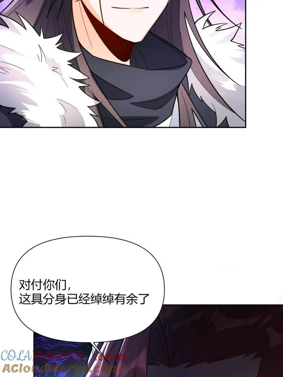 第520话 520话 第93页