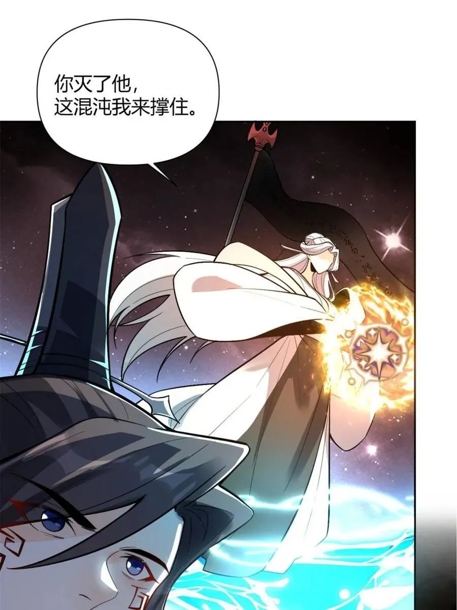 第520话 520话 第95页