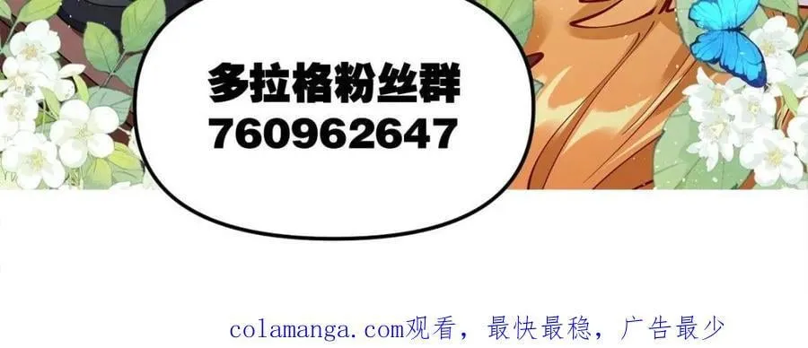 第520话 520话 第104页