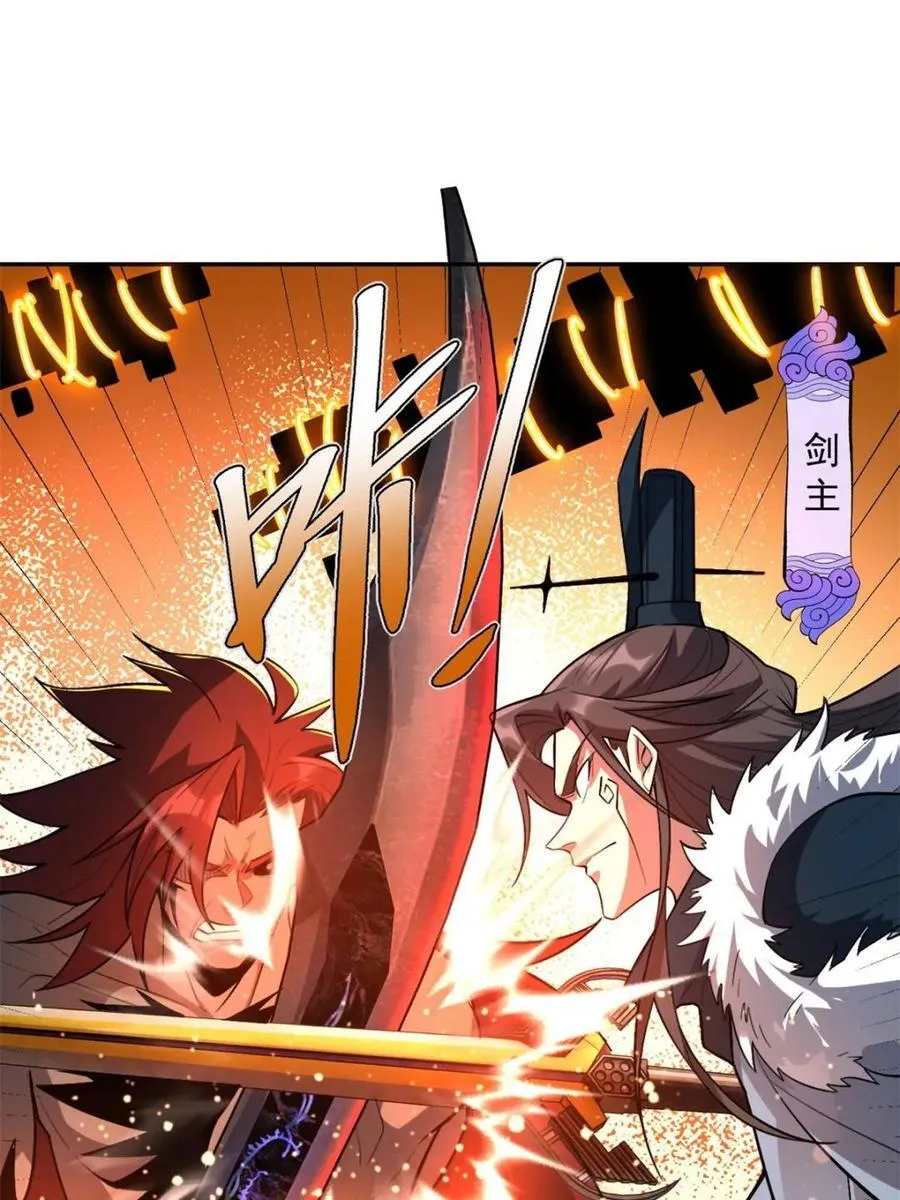 第521话 521话 第5页