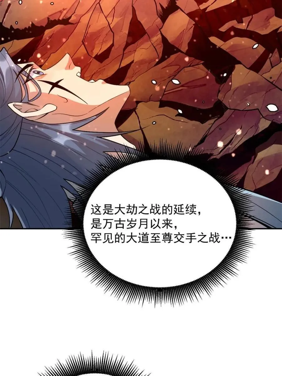 第521话 521话 第9页